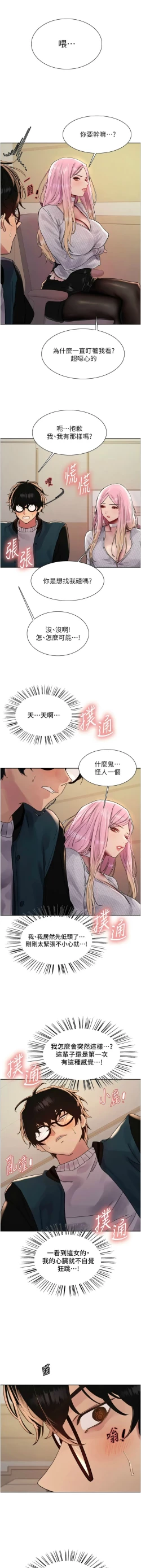 Page 521 of 色轮眼/ Sex Stopwatch 1-28