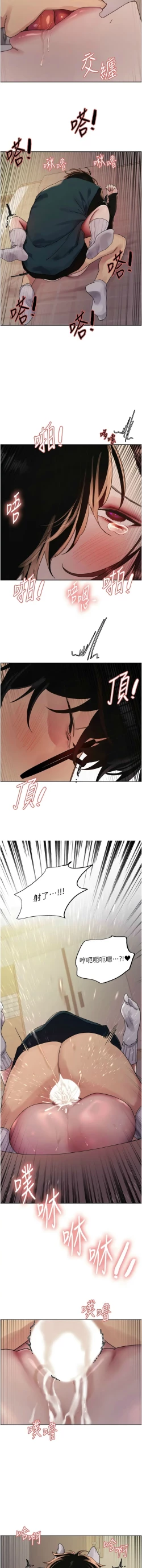 Page 531 of 色轮眼/ Sex Stopwatch 1-28