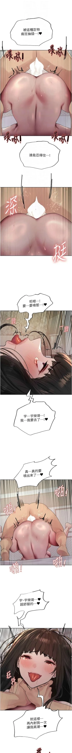 Page 536 of 色轮眼/ Sex Stopwatch 1-28