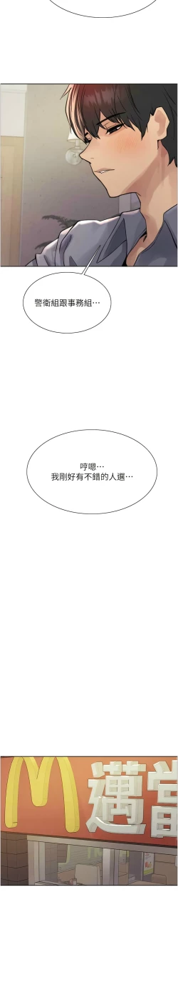 Page 53 of 色轮眼/ Sex Stopwatch 1-28