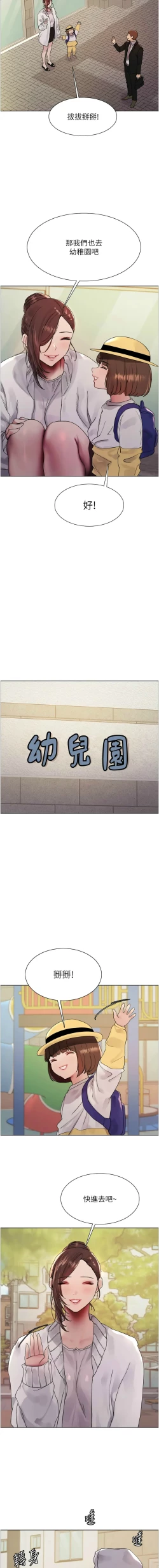 Page 549 of 色轮眼/ Sex Stopwatch 1-28