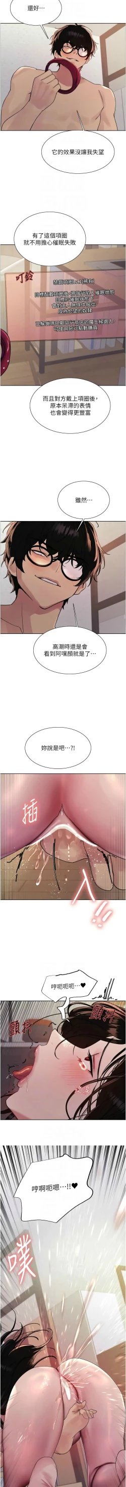 Page 554 of 色轮眼/ Sex Stopwatch 1-28