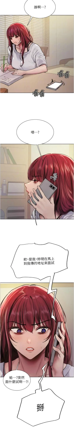 Page 55 of 色轮眼/ Sex Stopwatch 1-28