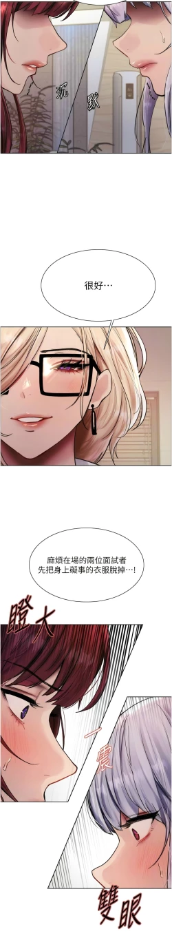 Page 87 of 色轮眼/ Sex Stopwatch 1-28