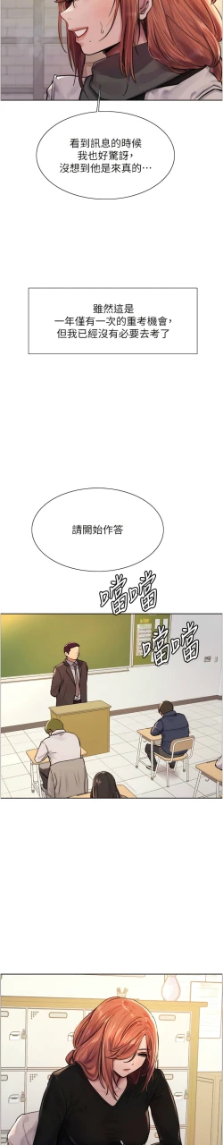 Page 8 of 色轮眼/ Sex Stopwatch 1-28