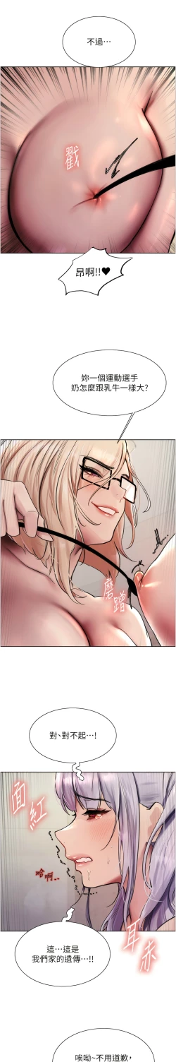 Page 99 of 色轮眼/ Sex Stopwatch 1-28