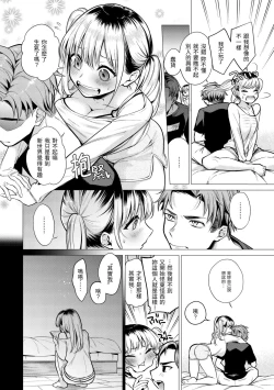 Page 149 of Nanaman - Nana's perfect hole | 七妹姐姐