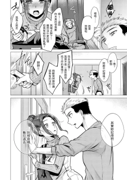 Page 55 of Nanaman - Nana's perfect hole | 七妹姐姐