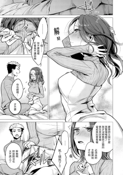 Page 58 of Nanaman - Nana's perfect hole | 七妹姐姐