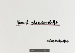 Page 1 of The work of the Insect Detective