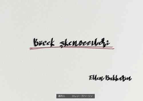 Download The work of the Insect Detective