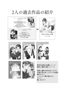 Page 3 of Futari Hajimete | 二人的初次