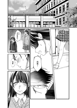 Page 5 of Futari Hajimete | 二人的初次