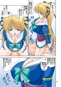 Page 17 of Hamehame DL