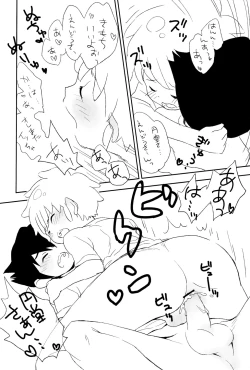 Page 16 of Heart Heart Heart