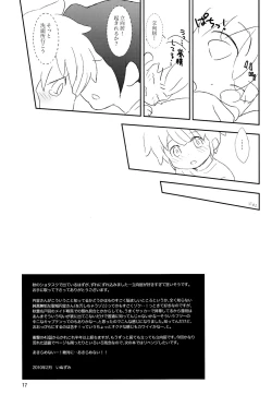 Page 17 of Heart Heart Heart