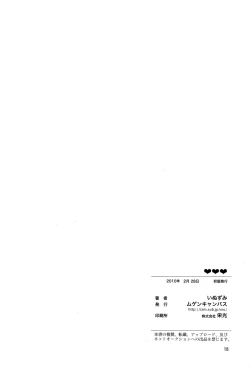 Page 18 of Heart Heart Heart