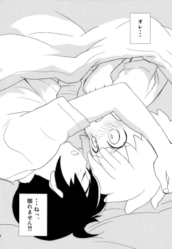 Page 4 of Heart Heart Heart