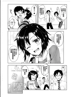 Page 20 of Cos-Mako!