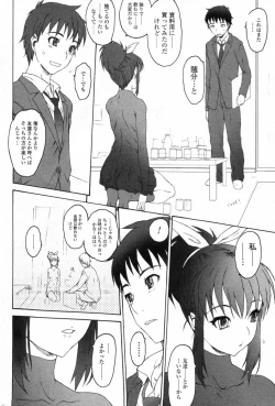 Page 10 of Sister Brother Ch.08 Two younger sisters