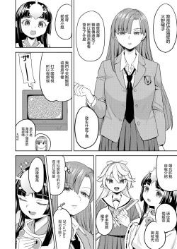 Page 4 of Amaterasu Gohan | 天照大神的飯菜 Ch. 1