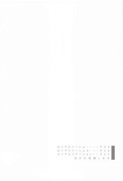 Page 2 of ROYAL HAREM  Soushuuhen