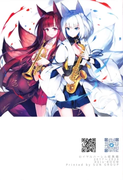 Page 51 of ROYAL HAREM  Soushuuhen