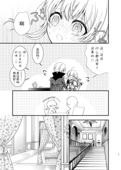 Page 11 of Hoshi ni Sugatta Shiawase na Tsumi o