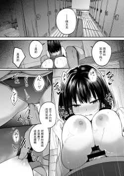Page 25 of Suieibu de Kyonyuu no Kanojo ga Coach ni Netorareta Hanashi | 游泳部的巨乳女友被教练睡走的故事