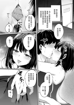 Page 7 of Suieibu de Kyonyuu no Kanojo ga Coach ni Netorareta Hanashi | 游泳部的巨乳女友被教练睡走的故事