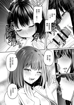 Page 9 of Suieibu de Kyonyuu no Kanojo ga Coach ni Netorareta Hanashi | 游泳部的巨乳女友被教练睡走的故事