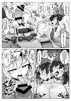 Page 17 of Reimu no Ochinpo Shugyouroku Hanate! Shasei Fuuin!!
