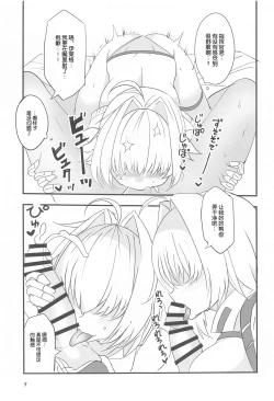 Page 7 of Elegg Trigger