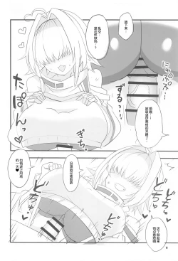 Page 8 of Elegg Trigger