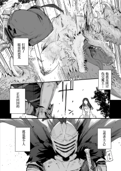 Page 5 of Hime to Yuusha to Okaa-sama
