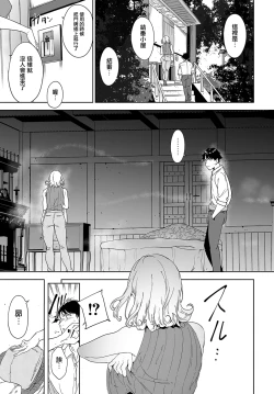 Page 27 of Amoral Island 2