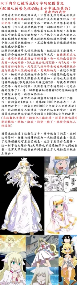 Page 29 of 茵蒂克丝的无尽凌辱第14话：上条当麻，心碎的强奸&奔腾的激情