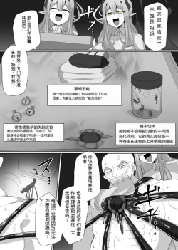 Page 4 of Matenshoku no Yakata 5