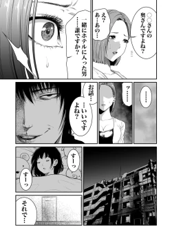 Page 102 of Akuji no Daishou ~Himitsu o Nigirareta Onna16