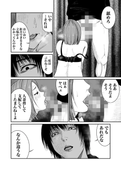 Page 107 of Akuji no Daishou ~Himitsu o Nigirareta Onna16