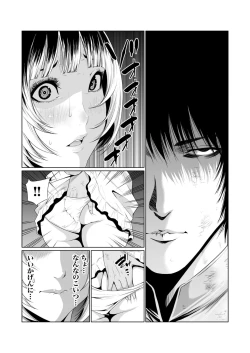 Page 154 of Akuji no Daishou ~Himitsu o Nigirareta Onna16
