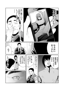 Page 165 of Akuji no Daishou ~Himitsu o Nigirareta Onna16