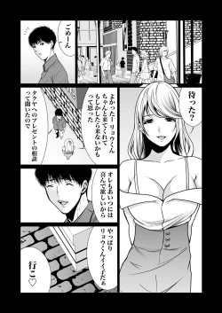 Page 316 of Akuji no Daishou ~Himitsu o Nigirareta Onna16