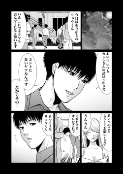 Page 317 of Akuji no Daishou ~Himitsu o Nigirareta Onna16