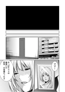 Page 413 of Akuji no Daishou ~Himitsu o Nigirareta Onna16