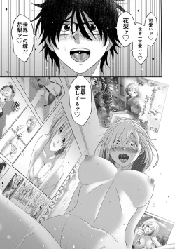 Page 20 of Itaiamai Ch. 32