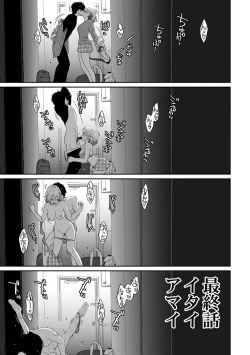 Page 2 of Itaiamai Ch. 32