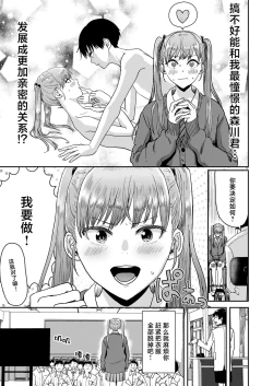 Page 4 of Seikyouiku Tokubetsu Jisshuu