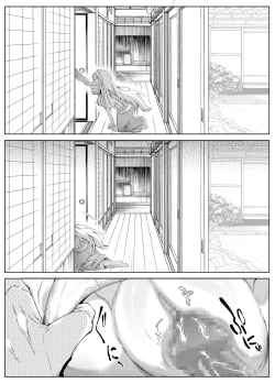 Page 237 of Natsu no Yari Naoshi 1-4