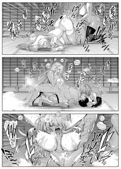 Page 261 of Natsu no Yari Naoshi 1-4